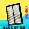 Adecuado para Excavadora 65-9 75-9 65-10 75-10 Elemento Filtrante de Aire Acondicionado Pantalla de Filtro Filtro Interior Rejilla de Aire Frío