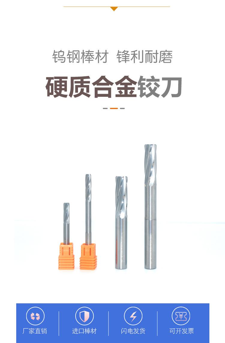 铰刀_01