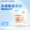 Parche Haidu Haina para Granos con Ácido Salicílico Cuidado Calmante Pegatina Decorativa Desechable Acción Física Absorbe Secreciones