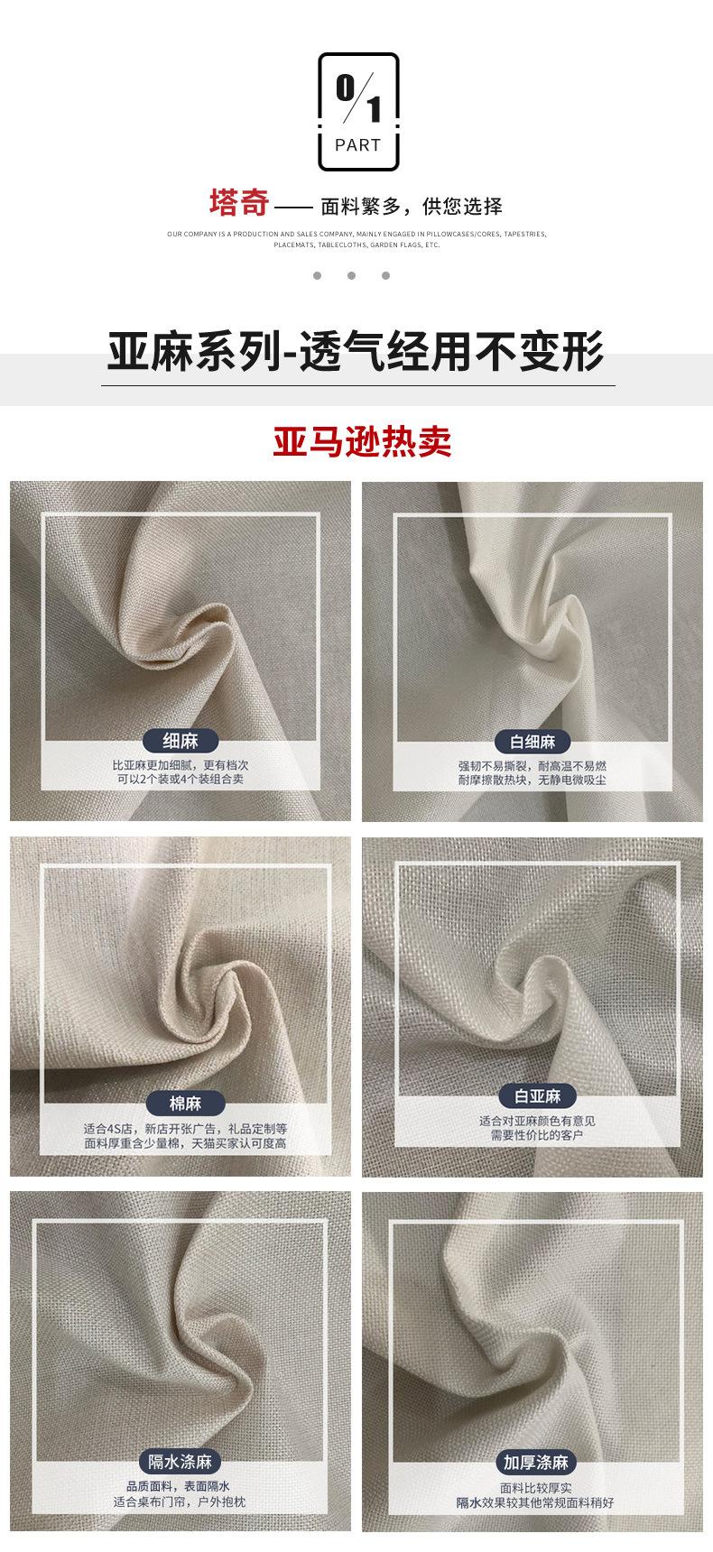 义乌市塔奇纺织品有限公司定制模板改_07