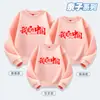 Te Amo China Otoño e Invierno Estudiantes de Primaria y Secundaria Jardín de Infancia Reunión Deportiva Familiar Clase de Actividad Uniforme Sudadera con Tema Patriótico
