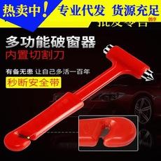 Martelo de segurança para carro, martelo de escape, artefato de quebra de janela de carro para quebrar vidro, martelo de resgate de incêndio multifuncional para carro