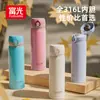 Fuguang BJ1805-500 Taza con Aislamiento al Vacío Vaso de Agua Portátil Acero Inoxidable 304 LOGO Impreso Tapa Abatible