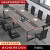 Mesa de Conferência Mesa Longa Simples Moderna Sala de Reuniões Recepção Negociação Mesa Longa Bancada Simples Mesa de Escritório com Cadeira Combinação