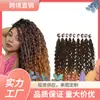 Perucas de Cabelo Sintético Europeias, Americanas, Sul-Americanas e Africanas Transfronteiriças, Extensões de Cabelo, Conjunto de Nove Peças, Cabelo Cacheado Cor Degradê, Atacado do Fabricante Original