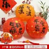 Lanterna de Papel Atmosfera de Feliz Aniversário Adereços de Foto de Casamento Chinês Lanterna de Decoração para Banquete de Bebê de Um Ano