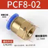 Conector Pneumático de Ar de Engate Rápido de Cobre Passante com Rosca Interna Pcf4-M5/6-01/8-02/10-03/12-04