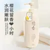 Set de Champú, Acondicionador y Gel de Ducha Ogalaini Xiangwan Sakura Aminoácido, Fragancia al por Mayor, Envío Directo de una Pieza