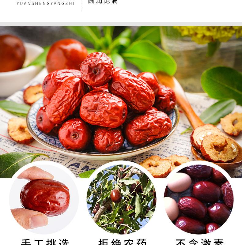 红枣详情页2_05.png