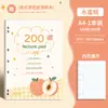 Cuaderno delgado y crujiente serie temática de frutas de 200 páginas, papel de borrador de alta estética, bloc de notas de oficina para estudiantes A4, bloc de notas
