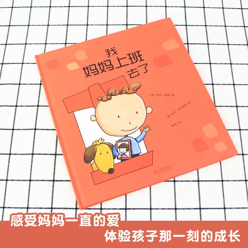 智贝主图_2现货我妈妈上班去了凯斯格雷文大卫米尔格姆图帮
