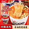 Macarrão de Arroz com Molho de Gergelim do Principal Cheng, Macarrão Fininho Embalado em Balde, Macarrão Instantâneo Azedo e Picante de Yunnan, Comida Halal