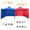 Carpa Publicitaria para Exteriores con Paredes Laterales Plegables, Toldo Grande de Cuatro Patas 3m X 3m para Exhibición, Resistente al Viento, Protección Solar, Portátil