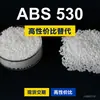 Grânulos de Plástico ABS 530 Alternativa Doméstica de ABS para Matérias-Primas Importadas Covestro 530