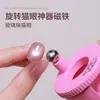 Ímã Giratório Olho de Gato para Nail Art Atrai Automaticamente Pedras de Vidro, Ferramenta Olho de Gato para Iniciantes, Força Magnética Forte, Ímã Olho de Gato de Luz Ampla