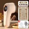 Aparador de Bolinhas de Pelo Doméstico Display Digital Recarregável Luz Azul Removedor de Bolinhas de Roupa Portátil Depilador de Suéter Transfronteiriço
