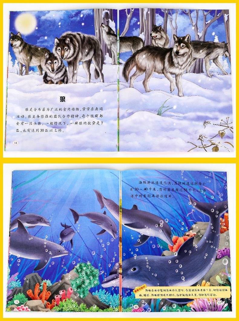 动物科学绘本详情页_16.jpg