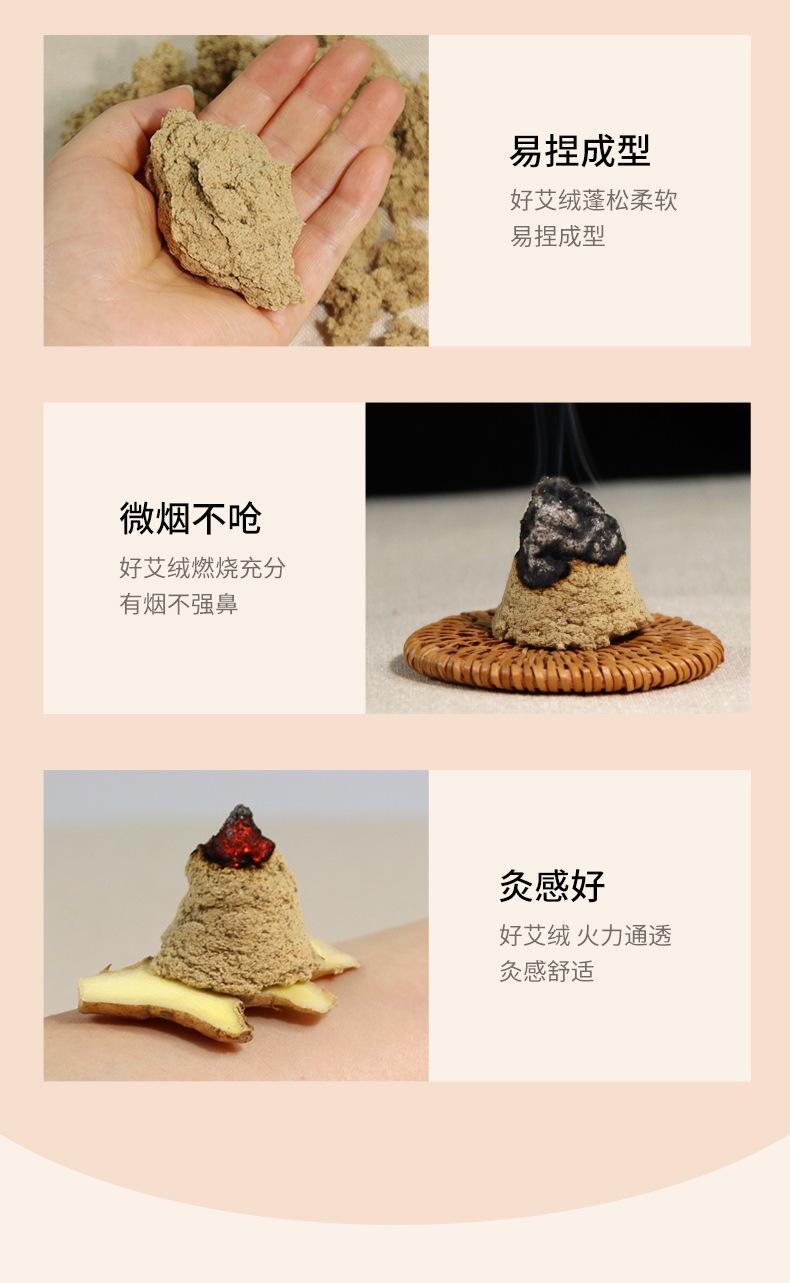 蕲艾绒详情2_14.jpg