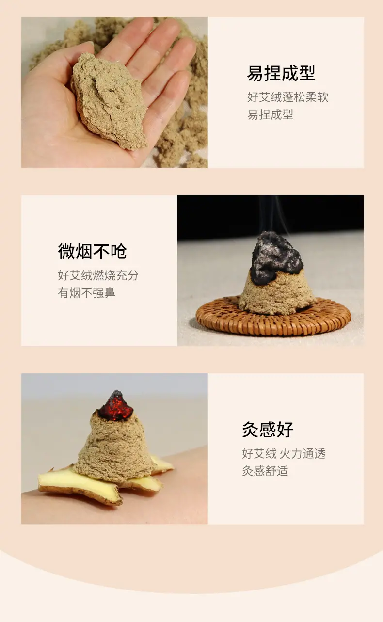 蕲艾绒详情2_14.jpg