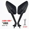 Espelho Retrovisor de Veículo Elétrico, Espelho Refletivo, Veículo Universal a Bateria, Campo de Visão Amplo, Bicicleta Elétrica de Ré, Espelho Retrovisor de Pedal, Triciclo