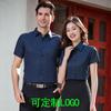 Camisa de trabalho de escriturário camisa masculina e feminina manga curta entrevista terno formal camisa profissional roupas de trabalho femininas de verão