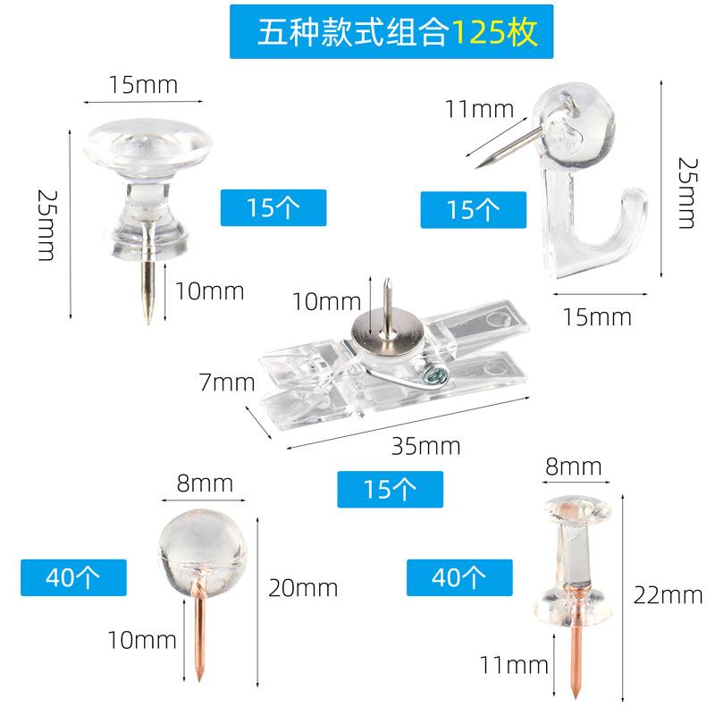 125枚透明图钉混装尺寸图盒装