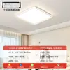 Lámpara LED Puri Original de Espectro Completo con Controlador Aislado Lámpara de Techo sin Costuras para Sala de Estar Lámpara para Dormitorio con Protección Ocular Accesorios de Iluminación Zhongshan