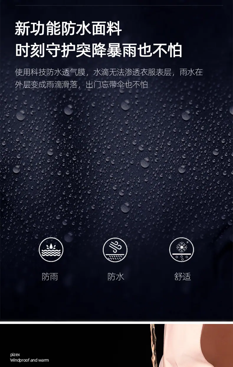 冲锋衣2_03.jpg