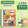 Papel para Capa de Livro Haoyushun 16K Autoadesivo Transparente Fosco A4 Capa Protetora para Livro de Estudante Impermeável Não Requer Corte