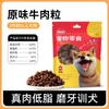 Snacks para Mascotas para Perros, Carne de Pato, Cecina de Pollo, Cachorros Teddy Bichon, Tamaño Especial Pequeño Perros Entrenamiento Snacks Palo Molar para Perros