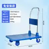 Carro pequeño tirando carro de manejo de mercancías carro de plataforma carretilla de empuje manual plegable portátil doméstico ligero remolque pequeño de cuatro ruedas silencioso