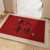Felpudo rojo festivo para entrada, resistente a la suciedad y cortable, con anilla de alambre de PVC, antideslizante, resistente al desgaste y fácil de limpiar.