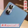 Adecuado para Sony xperia5V película para lente de teléfono móvil película protectora de cámara 9H pegatina de lente de vidrio espejo para teléfono móvil Sony