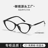 G6029 Montura Cat-Eye de Tr90 Ligera para Gafas Anti-Luz Azul Graduadas para Mujer, Montura Carey Lisa, Se Puede Personalizar con Lentes Graduadas