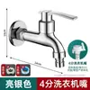 Grifo de pared de 1/2 pulgada de apertura rápida para lavadora, lavadero, baño, balcón, pico antigoteo de agua fría individual