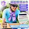 Nuevo Estilo Japonés y Coreano Versátil Deporte Yoga Correr Absorbente de Humedad Verano Enfriamiento Gel Hielo Toalla Multifuncional Hielo Bufanda para el Cuello Toalla de Hielo