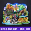 Imanes de Nevera de Estilo Tendencia Nacional de la Universidad de Tsinghua, la Universidad de Pekín, la Universidad Jiao Tong de Shanghái, la Universidad de Fudan, la Universidad de Nankín y la Universidad de Wuhan, con Monumentos de Ciudades como Souvenirs de Viaje