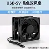 Hua Gu USB Ultra 12cm Gabinete de Caja Ventilador de 5V Refrigeración Router Módem Óptico DIY Caja para Mascotas Ventilador de Refrigeración