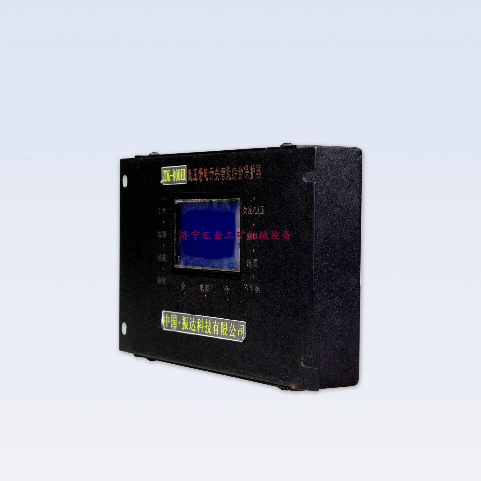 ZDK-800Ⅲ 低压馈电开关智能综合保护器2