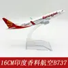 Modelo de avión 16cm Serie Boeing b747b757b777b7b787 aleación modelo sólido adornos de avión en grandes cantidades en stock