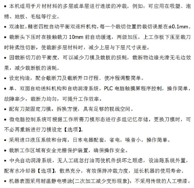 单工位精密四柱裁断机