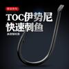 Anzuelo de pesca con púas Black King Kong TOC Ishni, anzuelo de pesca para carpas herbívoras, anzuelo de pesca de mesa