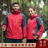 Charge Clothes Roupas de trabalho três em um à prova de vento, à prova d'água, para homens e mulheres, corta-vento, jaqueta de lã para áreas externas, logotipo impresso personalizado