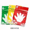 Luvas Descartáveis Grau Alimentício Espessadas Catering Churrasco Lagosta HDPE Filme Plástico Transparente Luvas Embalagem Colorida