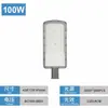 Luminárias de rua LED alimentadas pela rede elétrica, feitas sob medida para atacado, à prova d'água para estradas, áreas residenciais e pátios, alta potência, economia de energia, luzes externas ultrabrilhantes