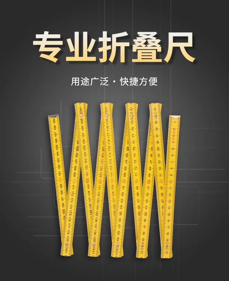 折叠尺_01.jpg