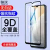 Aplicável para vivo iQOO Neo6 5G Película de Vidro Temperado para Tela Cheia vivo S10/S9E Película de Vidro com Impressão de Tela de Duas Resistências