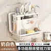 Soporte Multifuncional para Cuchillos y Estante de Almacenamiento, Soporte de Palillos Doméstico Montado en la Pared, Caja de Almacenamiento Familiar de Cocina con Drenaje, Tipo Montado en la Pared