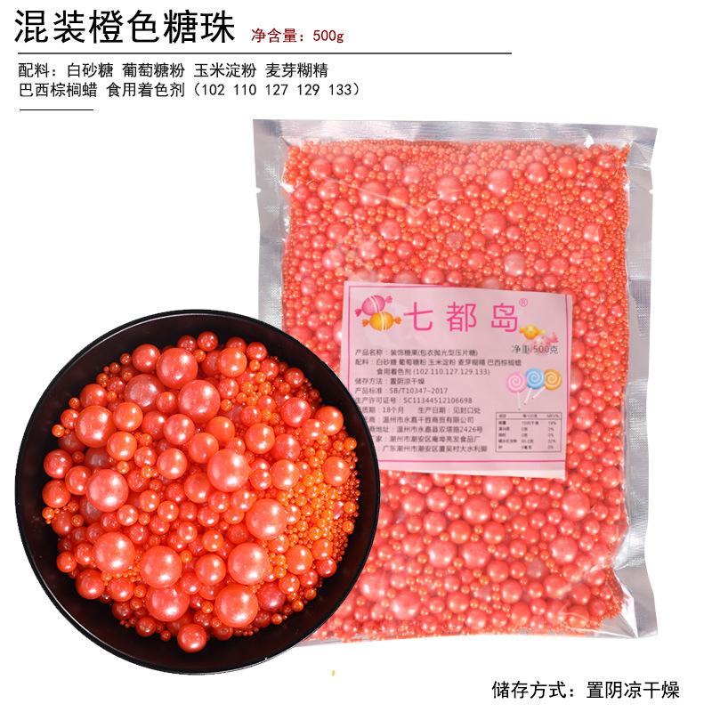 蛋糕装饰糖珠500g金珠彩珠糖烘焙装饰彩糖甜甜圈冰淇淋白色珍