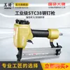 Pistola de Pregos Pneumática Meite St38L com Bico Longo para Concreto e Tela de Arame